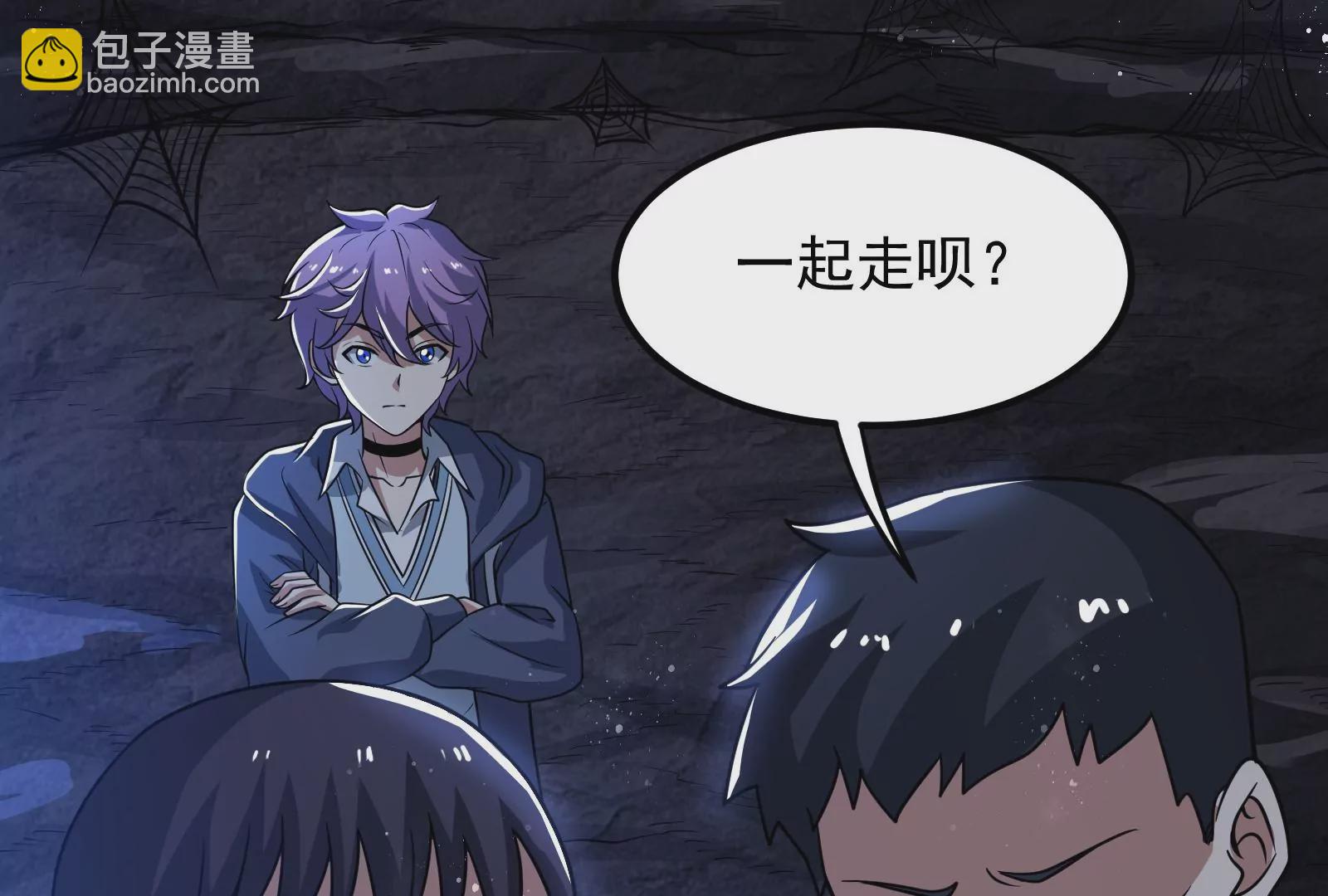 古神遊戲 - 第4話  蜘蛛母怪副本(2/3) - 8